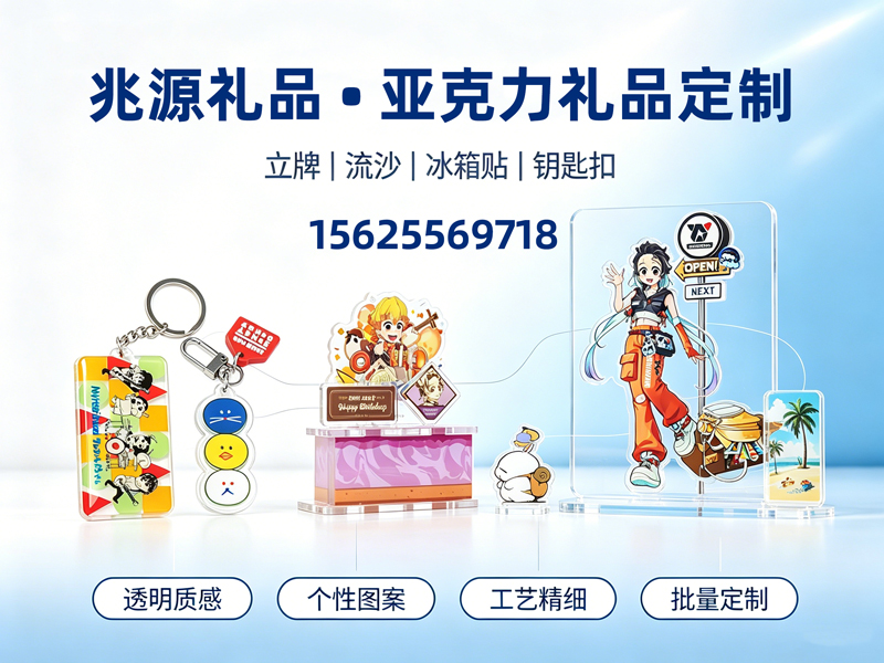 兆源礼品珠海线上分站